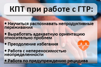 Лечение тревожного расстройства в Брянке